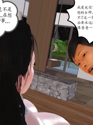 [3D] 不知情的父亲_390