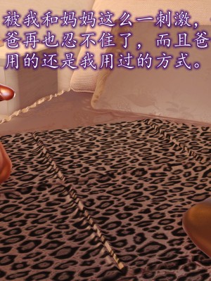 [3D] 不知情的父亲_540