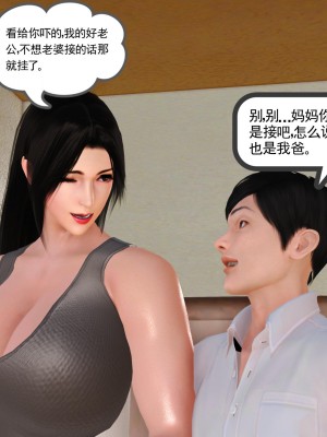 [3D] 穷人家的孩子…早操妈_351