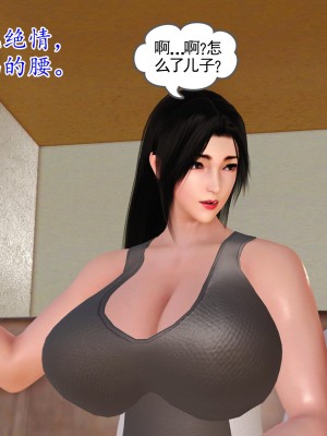 [3D] 穷人家的孩子…早操妈_354