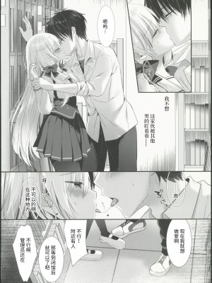 (コミティア144) [たそもれら(泉水真琴)]高嶺の花だと思われているポンコツ幼なじみをひ [禁漫启动个人汉化]_05