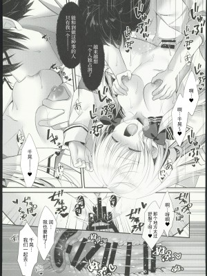 (コミティア144) [たそもれら(泉水真琴)]高嶺の花だと思われているポンコツ幼なじみをひ [禁漫启动个人汉化]_24