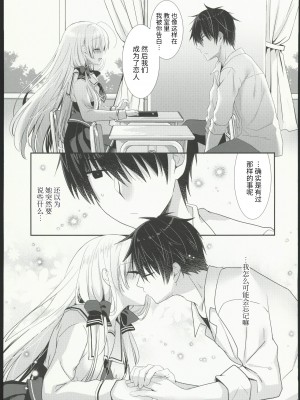 (コミティア144) [たそもれら(泉水真琴)]高嶺の花だと思われているポンコツ幼なじみをひ [禁漫启动个人汉化]_14