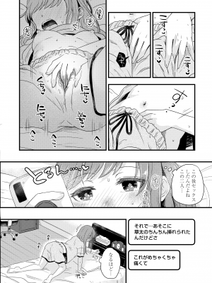 [えのき] ふたりプレイ [DL版]_202