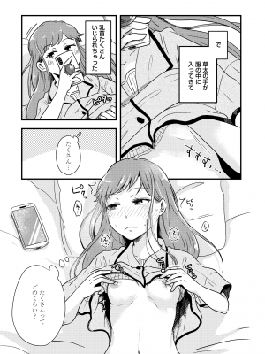 [えのき] ふたりプレイ [DL版]_199