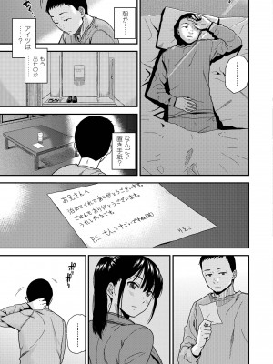[桐原湧] BorderLine [DL版]_025