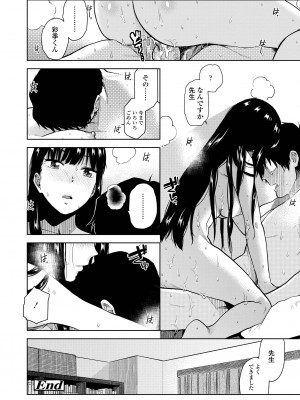 [桐原湧] BorderLine [DL版]_048