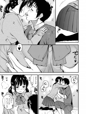 [桐原湧] BorderLine [DL版]_053