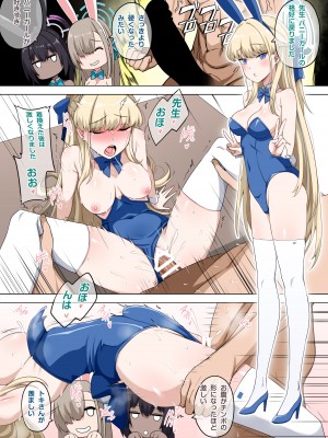 [闇夢館 (Darkmaya)] A.T.K. (ブルーアーカイブ) [DL版]_19