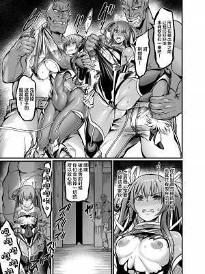 [イケメン帝国 (れむ)] プロジェクトY (対魔忍ユキカゼ) [中国翻訳] [DL版]_05