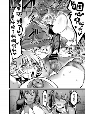 [イケメン帝国 (れむ)] プロジェクトY (対魔忍ユキカゼ) [中国翻訳] [DL版]_06