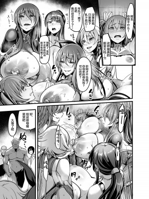 [イケメン帝国 (れむ)] プロジェクトY (対魔忍ユキカゼ) [中国翻訳] [DL版]_33