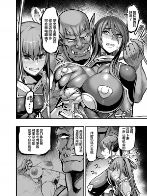 [イケメン帝国 (れむ)] プロジェクトY (対魔忍ユキカゼ) [中国翻訳] [DL版]_04