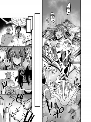 [イケメン帝国 (れむ)] プロジェクトY (対魔忍ユキカゼ) [中国翻訳] [DL版]_40