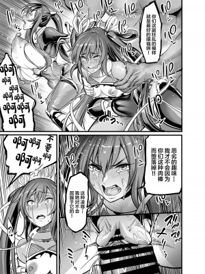 [イケメン帝国 (れむ)] プロジェクトY (対魔忍ユキカゼ) [中国翻訳] [DL版]_11