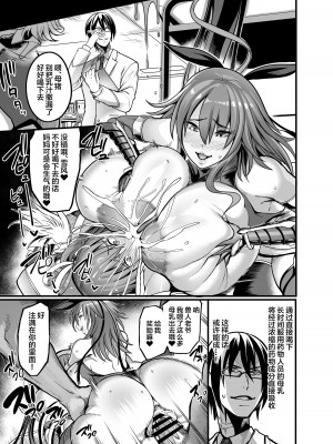 [イケメン帝国 (れむ)] プロジェクトY (対魔忍ユキカゼ) [中国翻訳] [DL版]_29