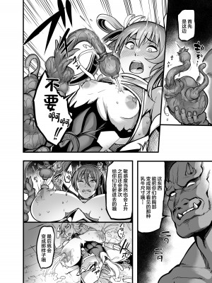 [イケメン帝国 (れむ)] プロジェクトY (対魔忍ユキカゼ) [中国翻訳] [DL版]_10