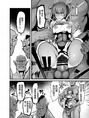 [イケメン帝国 (れむ)] プロジェクトY (対魔忍ユキカゼ) [中国翻訳] [DL版]_16