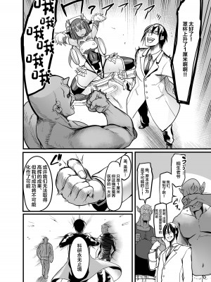 [イケメン帝国 (れむ)] プロジェクトY (対魔忍ユキカゼ) [中国翻訳] [DL版]_41