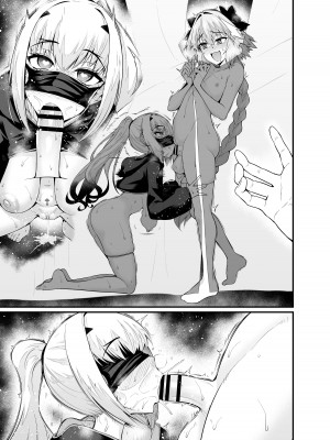 [あんこまん] メリュ子アストルフォと浮気セックスする (Fate／Grand Order)_10