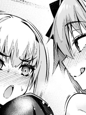 [あんこまん] メリュ子アストルフォと浮気セックスする (Fate／Grand Order)_01