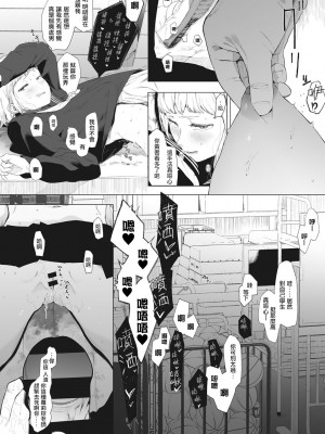 [えいとまん] えいとまん先生のおかげで彼女ができました！｜托八男老師的福交到女朋友啦！ [无毒汉化组] [DL版]_078