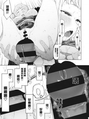 [えいとまん] えいとまん先生のおかげで彼女ができました！｜托八男老師的福交到女朋友啦！ [无毒汉化组] [DL版]_153