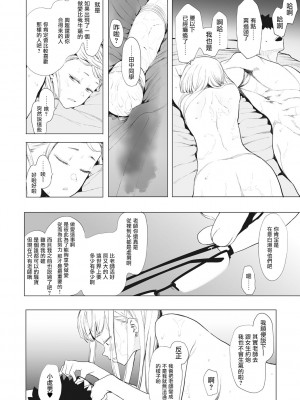 [えいとまん] えいとまん先生のおかげで彼女ができました！｜托八男老師的福交到女朋友啦！ [无毒汉化组] [DL版]_074