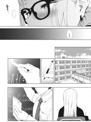 [えいとまん] えいとまん先生のおかげで彼女ができました！｜托八男老師的福交到女朋友啦！ [无毒汉化组] [DL版]_096