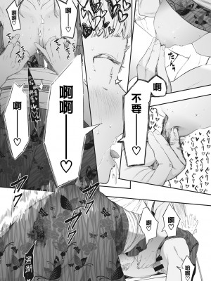 [えいとまん] えいとまん先生のおかげで彼女ができました！｜托八男老師的福交到女朋友啦！ [无毒汉化组] [DL版]_151