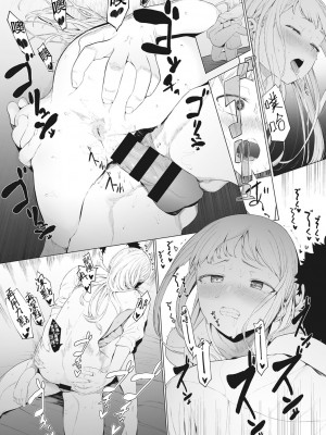 [えいとまん] えいとまん先生のおかげで彼女ができました！｜托八男老師的福交到女朋友啦！ [无毒汉化组] [DL版]_112