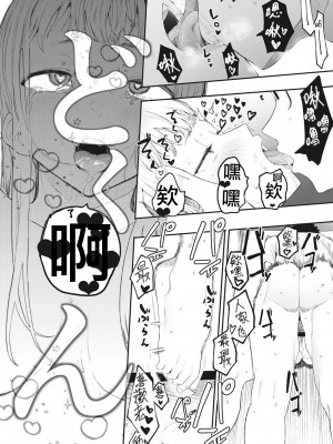 [えいとまん] えいとまん先生のおかげで彼女ができました！｜托八男老師的福交到女朋友啦！ [无毒汉化组] [DL版]_166