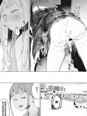 [えいとまん] えいとまん先生のおかげで彼女ができました！｜托八男老師的福交到女朋友啦！ [无毒汉化组] [DL版]_169