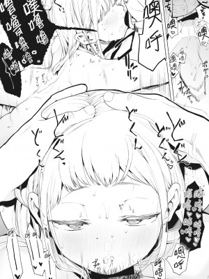 [えいとまん] えいとまん先生のおかげで彼女ができました！｜托八男老師的福交到女朋友啦！ [无毒汉化组] [DL版]_052