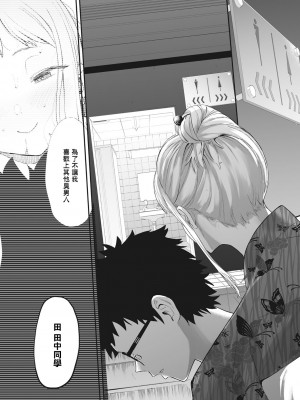 [えいとまん] えいとまん先生のおかげで彼女ができました！｜托八男老師的福交到女朋友啦！ [无毒汉化组] [DL版]_140