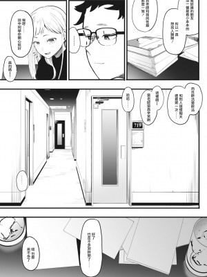 [えいとまん] えいとまん先生のおかげで彼女ができました！｜托八男老師的福交到女朋友啦！ [无毒汉化组] [DL版]_009