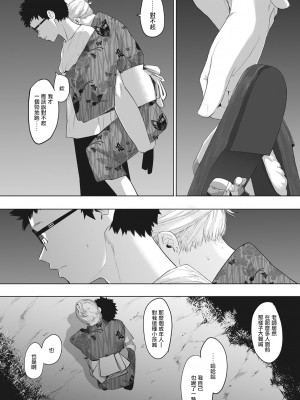 [えいとまん] えいとまん先生のおかげで彼女ができました！｜托八男老師的福交到女朋友啦！ [无毒汉化组] [DL版]_138