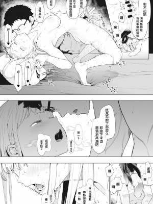 [えいとまん] えいとまん先生のおかげで彼女ができました！｜托八男老師的福交到女朋友啦！ [无毒汉化组] [DL版]_061