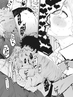 [えいとまん] えいとまん先生のおかげで彼女ができました！｜托八男老師的福交到女朋友啦！ [无毒汉化组] [DL版]_203