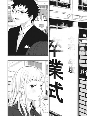 [えいとまん] えいとまん先生のおかげで彼女ができました！｜托八男老師的福交到女朋友啦！ [无毒汉化组] [DL版]_186