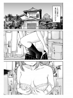 [ことらっく] 柔らかな幼なじみを抱いた日_04