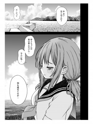 [ことらっく] 柔らかな幼なじみを抱いた日_12