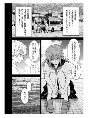 [ことらっく] 柔らかな幼なじみを抱いた日_13