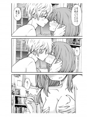 [ことらっく] 柔らかな幼なじみを抱いた日_21