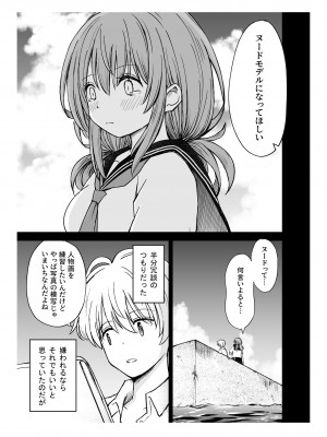 [ことらっく] 柔らかな幼なじみを抱いた日_14