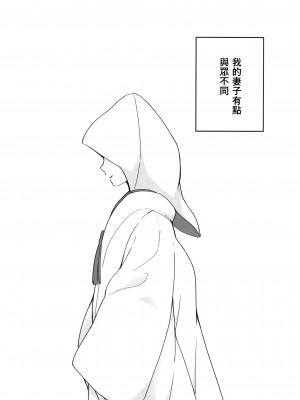 [ヒツジ一番搾り (日辻ハコ)] うちの神さん [中国翻訳] [DL版]_05