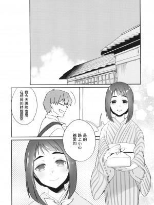 [ヒツジ一番搾り (日辻ハコ)] うちの神さん [中国翻訳] [DL版]_06