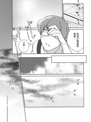 [ヒツジ一番搾り (日辻ハコ)] うちの神さん [中国翻訳] [DL版]_08