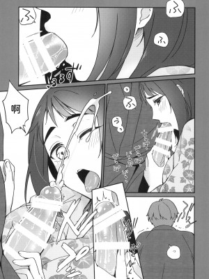 [ヒツジ一番搾り (日辻ハコ)] うちの神さん [中国翻訳] [DL版]_15