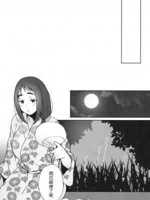 [ヒツジ一番搾り (日辻ハコ)] うちの神さん [中国翻訳] [DL版]_11